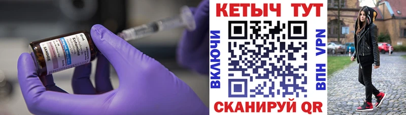 купить   Нестеровская  Кетамин VHQ 