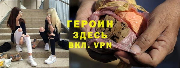 героин Бородино