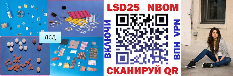 Лсд 25 экстази кислота  кракен маркетплейс  Нестеровская 